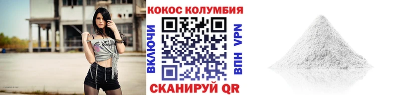  Cocaine Знаменск