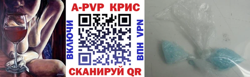A PVP СК КРИС  Купить где  Знаменск 