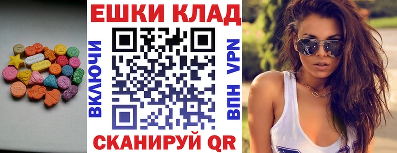 Купить где  Знаменск  Ecstasy таблы 