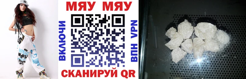 Купить  Знаменск  МЯУ-МЯУ 4 MMC 