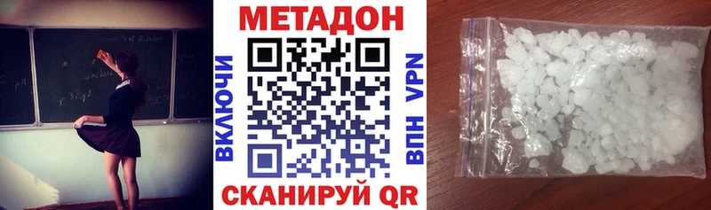 Метадон VHQ  Купить закладки  Знаменск 